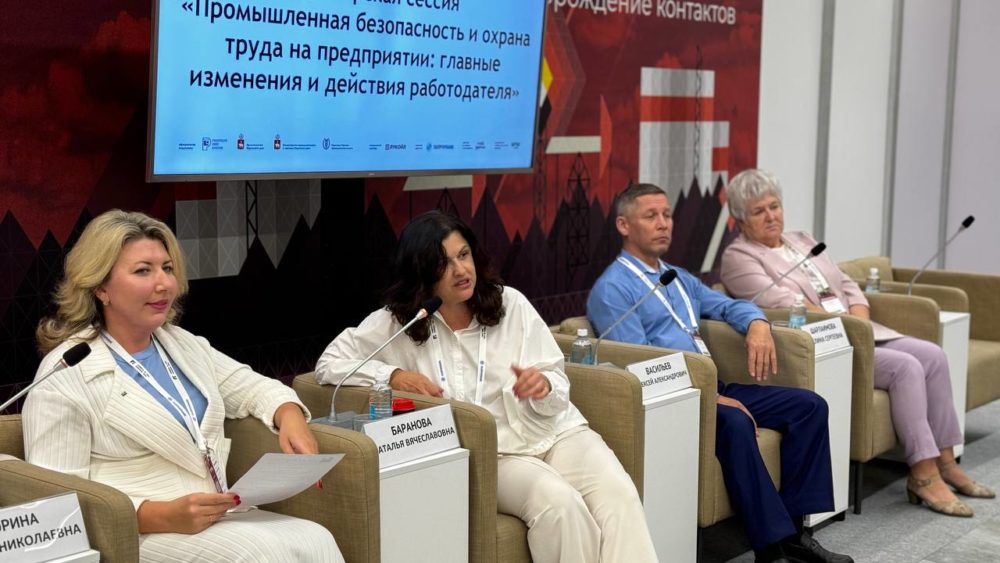 Комитет по охране труда, под председательством Натальи Обориной, Уральский центр технического обучения и ПРО «ОПОРА РОССИИ», совместно с министерством труда и социального развития Пермского края провели партнерскую сессию «Промышленная безопасность и охрана труда: главные изменения и действия работодателя» Комитет по охране труда, под председательством Натальи Обориной, Уральский центр технического обучения и ПРО «ОПОРА РОССИИ», совместно с министерством труда и социального развития Пермского края провели партнерскую сессию «Промышленная безопасность и охрана труда: главные изменения и действия работодателя»