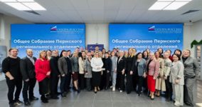 «ОПОРА РОССИИ» в Пермском крае: сильное сообщество, общие итоги и планы на будущее