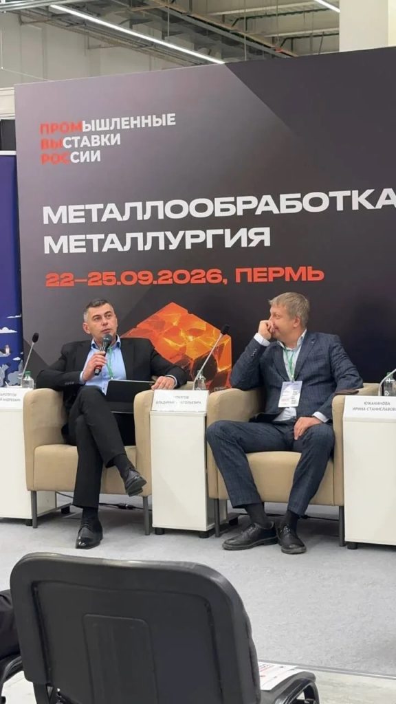 В ПЕРМИ ОБСУДИЛИ, КАК ПРОМЫШЛЕННОМУ БИЗНЕСУ ПЕРЕХОДИТЬ ОТ ОПЕРАЦИОННЫХ ЗАДАЧ К ДОЛГОСРОЧНОЙ СТРАТЕГИИ